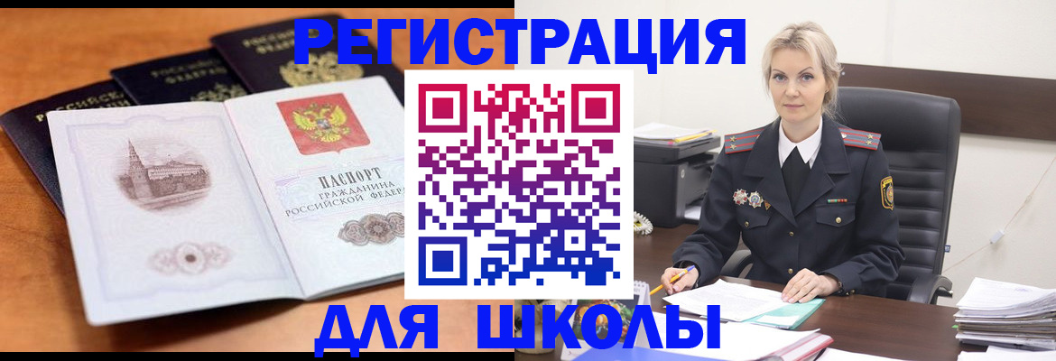 прописка для школы в Суздали