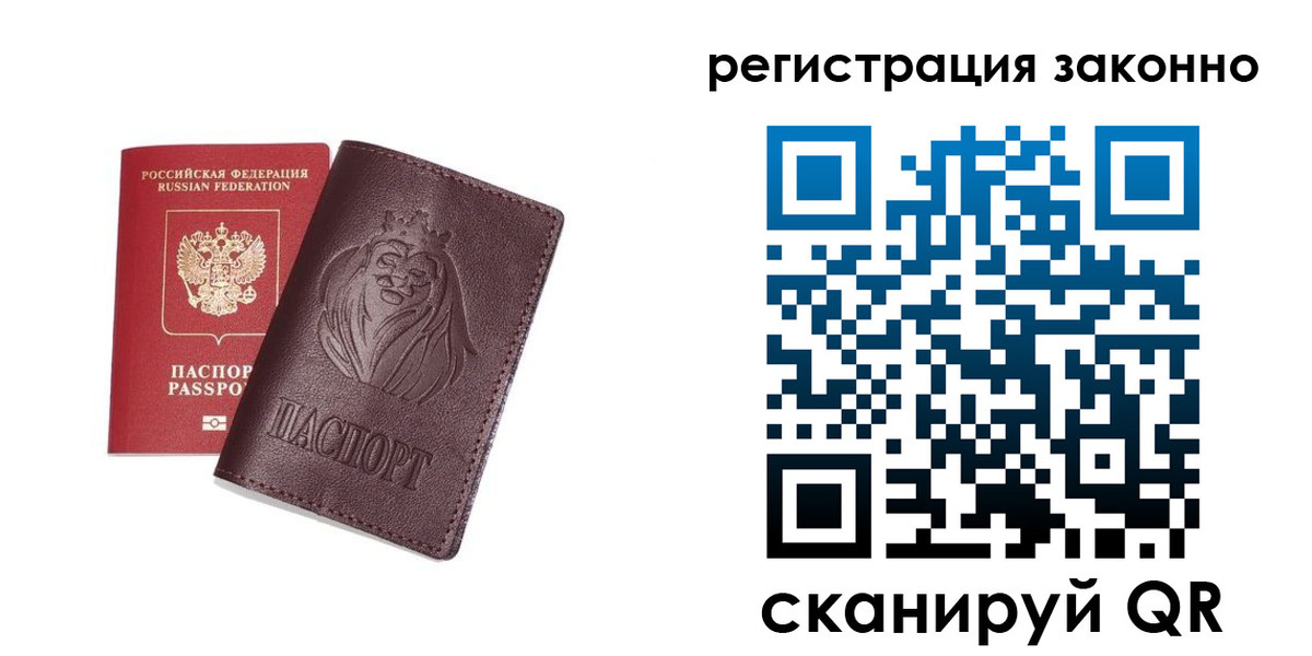 прописка для кредита в Суздали