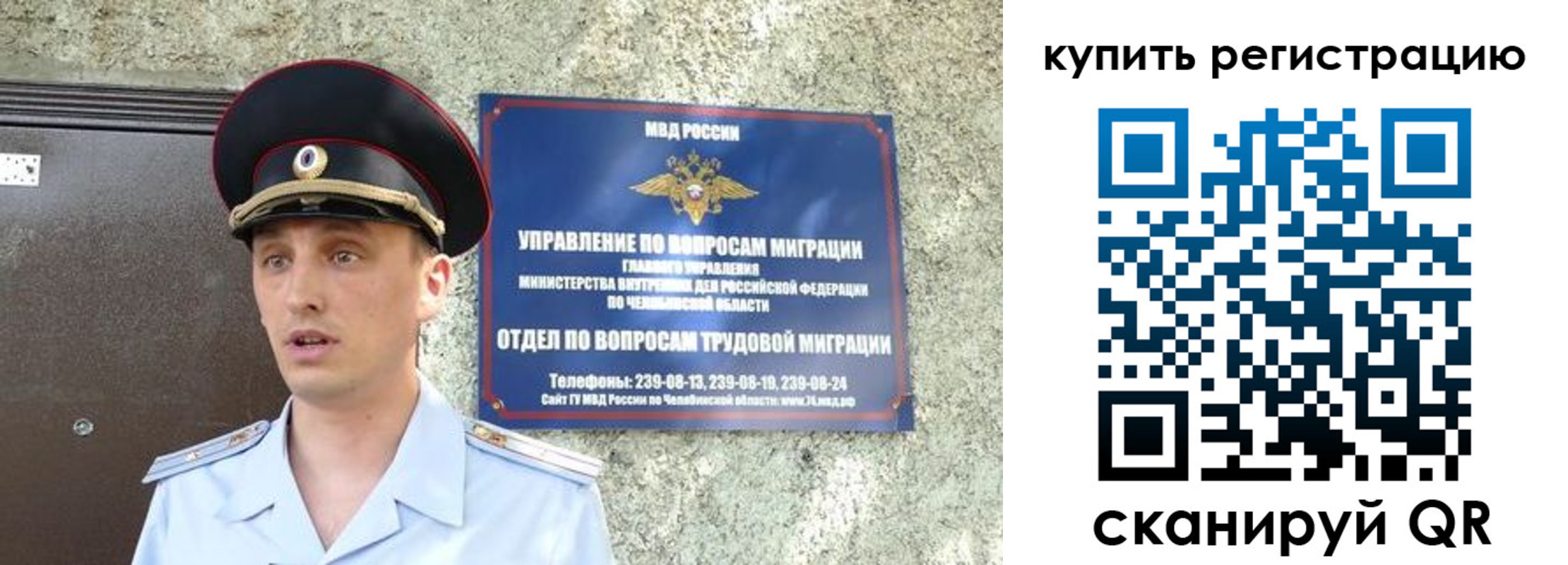 миграционный учет в Суздали