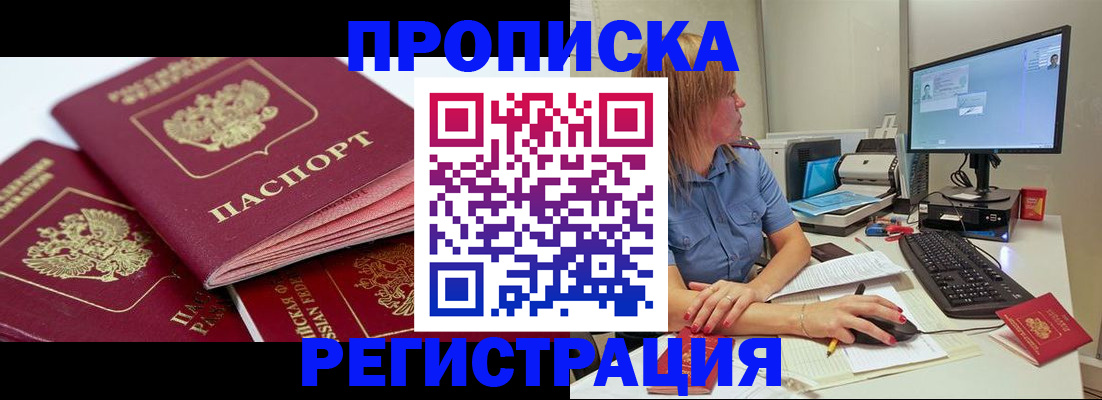прописка законно в Суздали