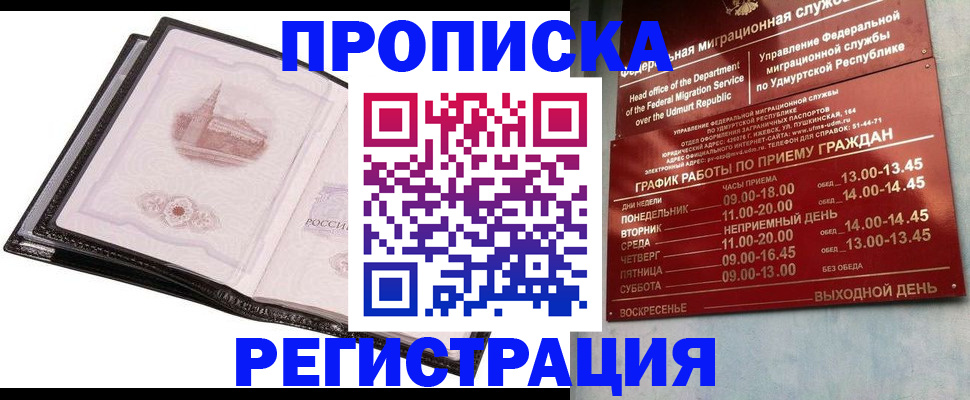 прописка 2025 в Суздали