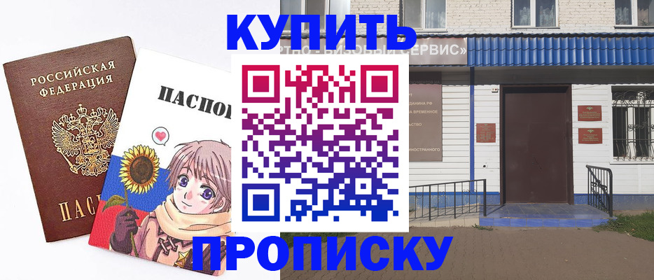 прописка в квартире в Суздали