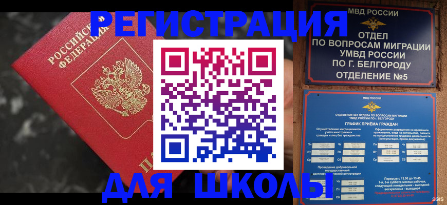 временная прописка в Суздали