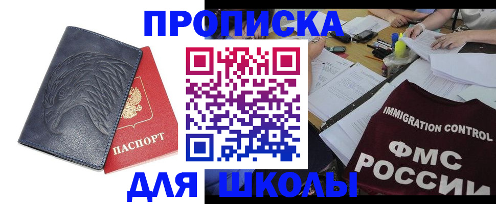 временная регистрация для всех в Суздали