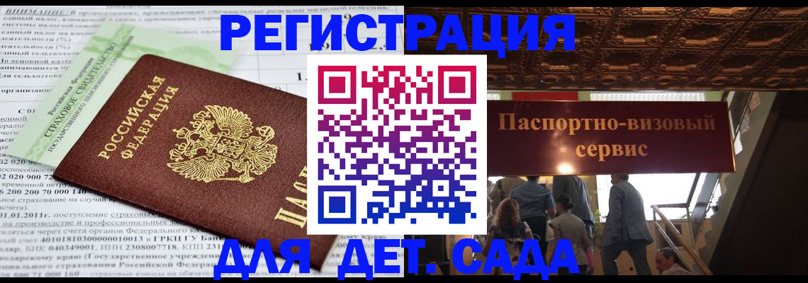 прописка гарантия в Суздали