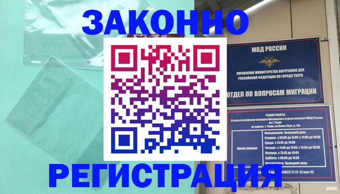 купить прописку в Суздали